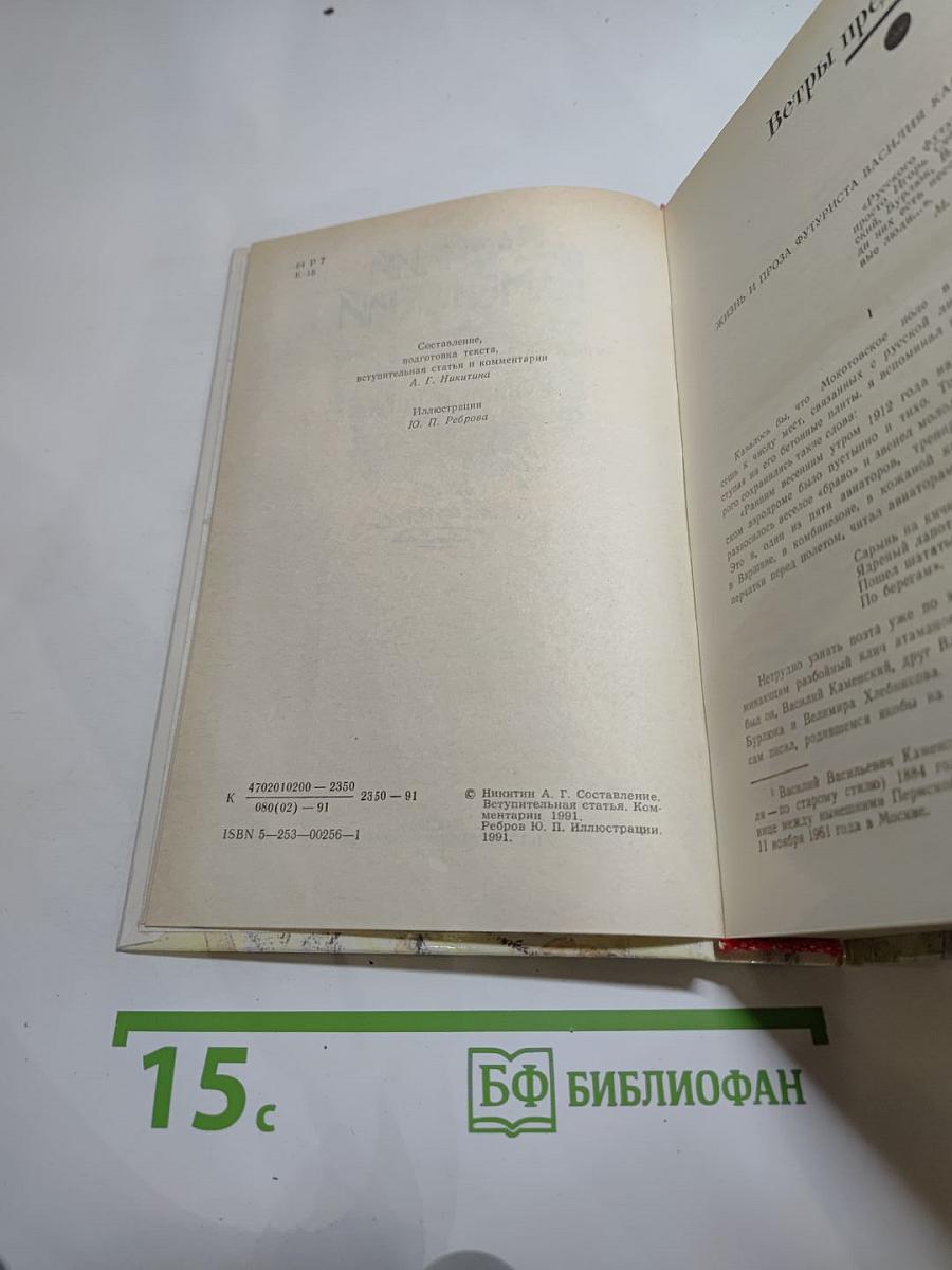 Художественная проза и мемуары