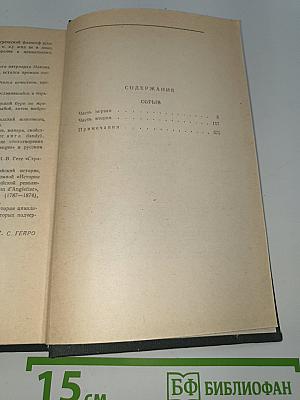 Сочинения. Том 3