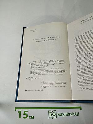 День без смерти