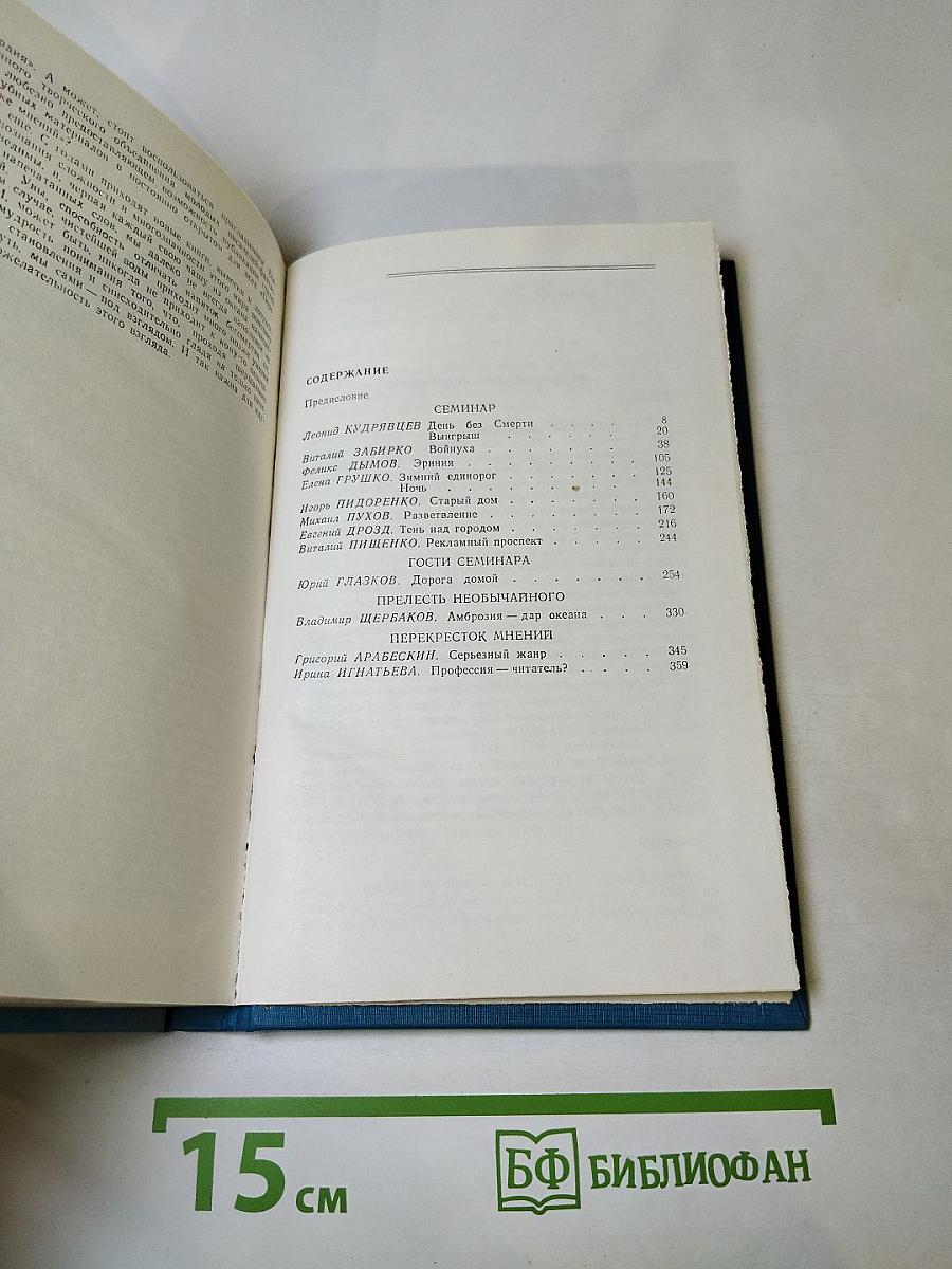 День без смерти