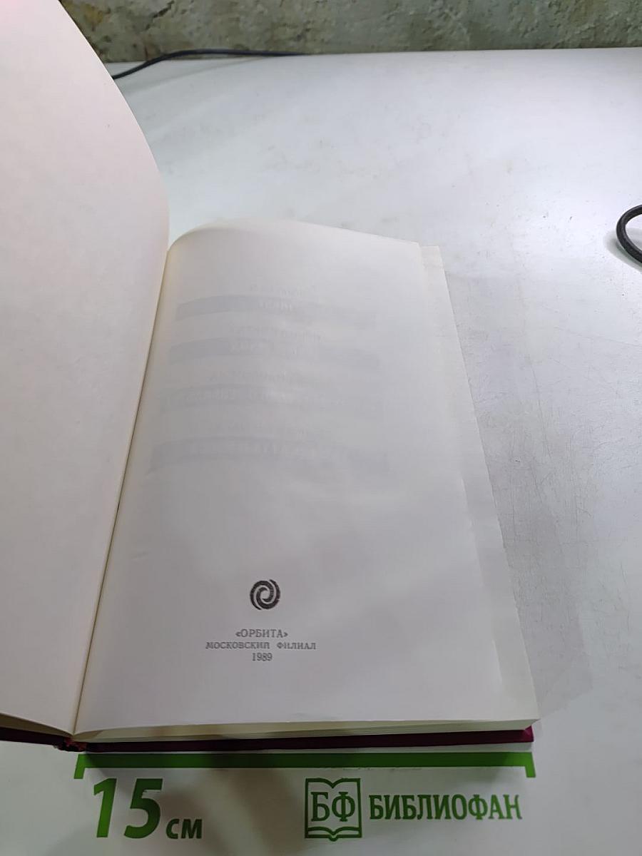 Польский детектив: Сборник