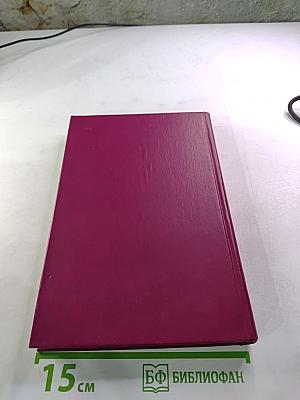 Польский детектив: Сборник