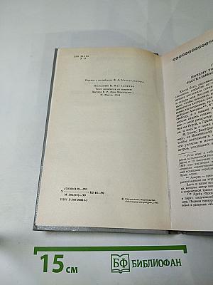 Дочь Монтесумы