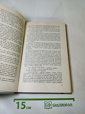 Дочь Монтесумы