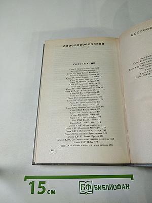 Дочь Монтесумы