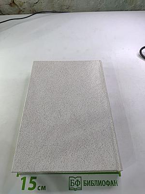 Мария Гавриловна Савина