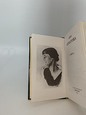 Анна Ахматова