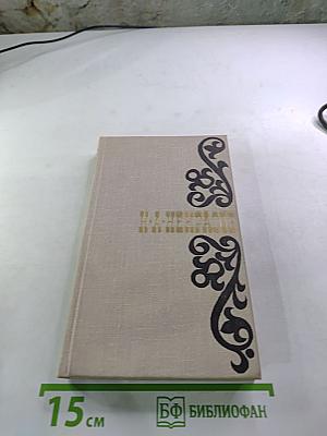 Н.А. Некрасов. Стихотворения 1845-1877