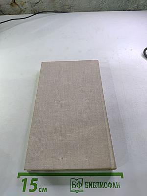 Н.А. Некрасов. Стихотворения 1845-1877