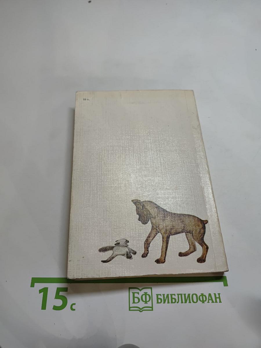 Животные рядом с нами