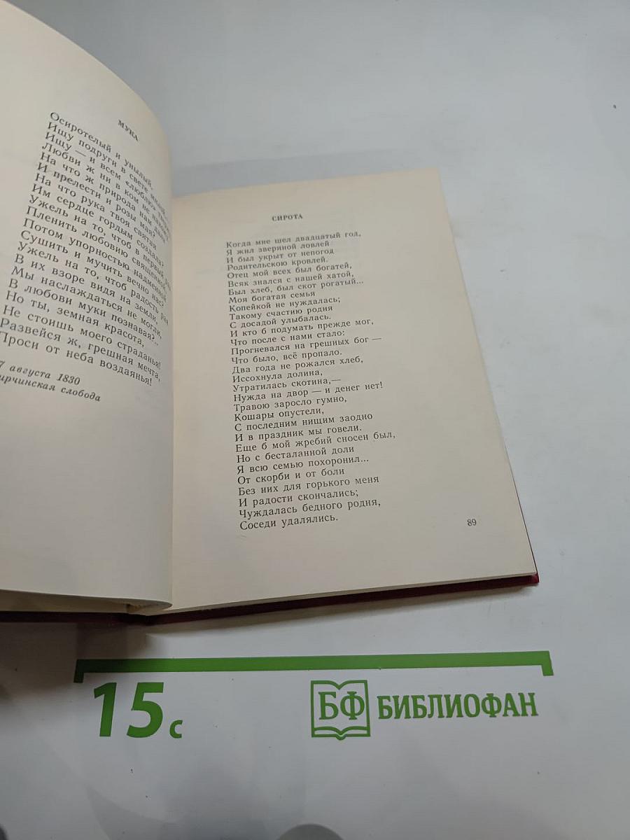 Алексей Кольцов. Стихотворения