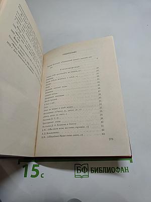 Алексей Кольцов. Стихотворения
