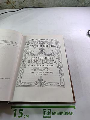 Царство женщин