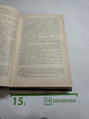 Круглая мозаика. Пирамидный дюйм. Мамелюки