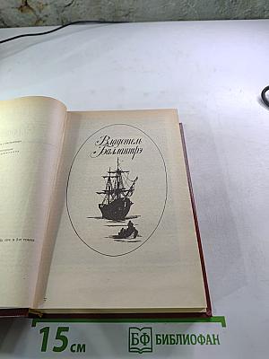 Владетель Баллантрэ. Рассказы и повести