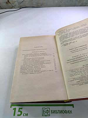 Владетель Баллантрэ. Рассказы и повести