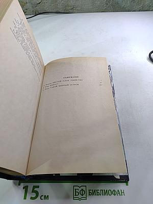 Шестой план убийства. Нокаут. Такой мирный остров