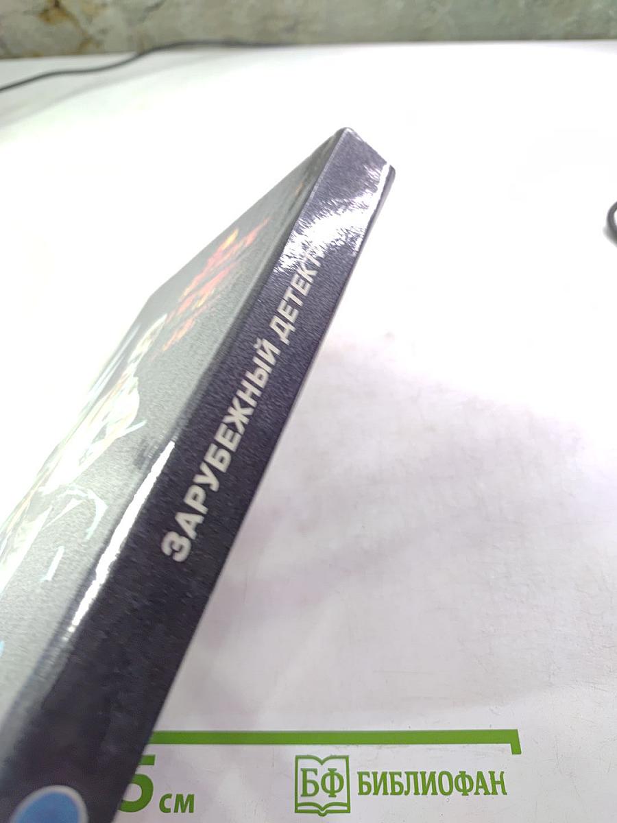 Шестой план убийства. Нокаут. Такой мирный остров