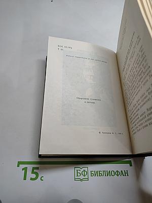 Романтические мечтания