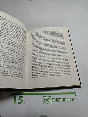 Романтические мечтания