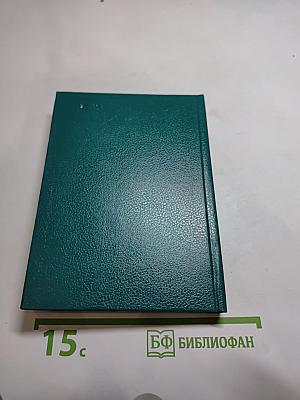 Романтические мечтания