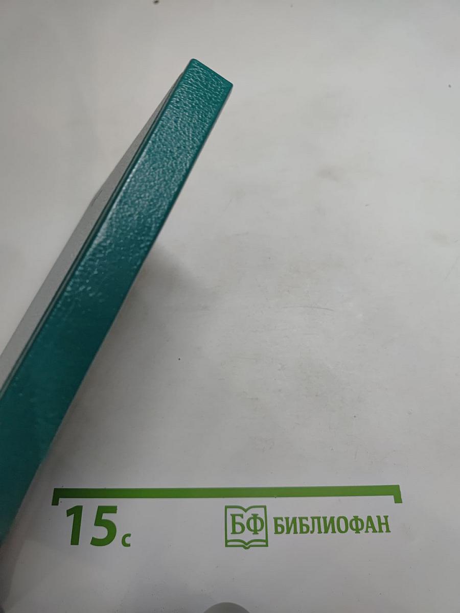 Романтические мечтания