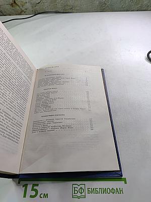 Из родословной героев книг