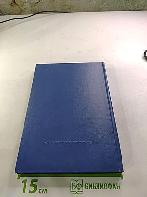 Из родословной героев книг