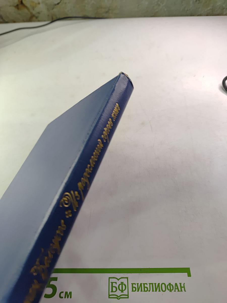 Из родословной героев книг