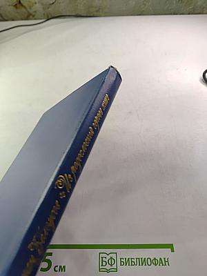 Из родословной героев книг