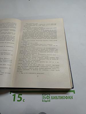 Собрание сочинений. Том первый. Обыкновенная история.
