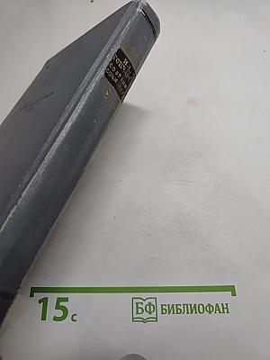 Собрание сочинений. Том первый. Обыкновенная история.