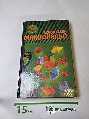 Оранжевый для савана. Я буду одевать ее в индиго