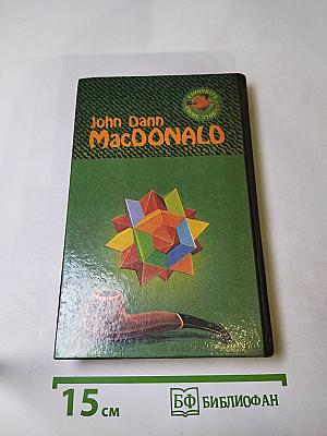 Оранжевый для савана. Я буду одевать ее в индиго