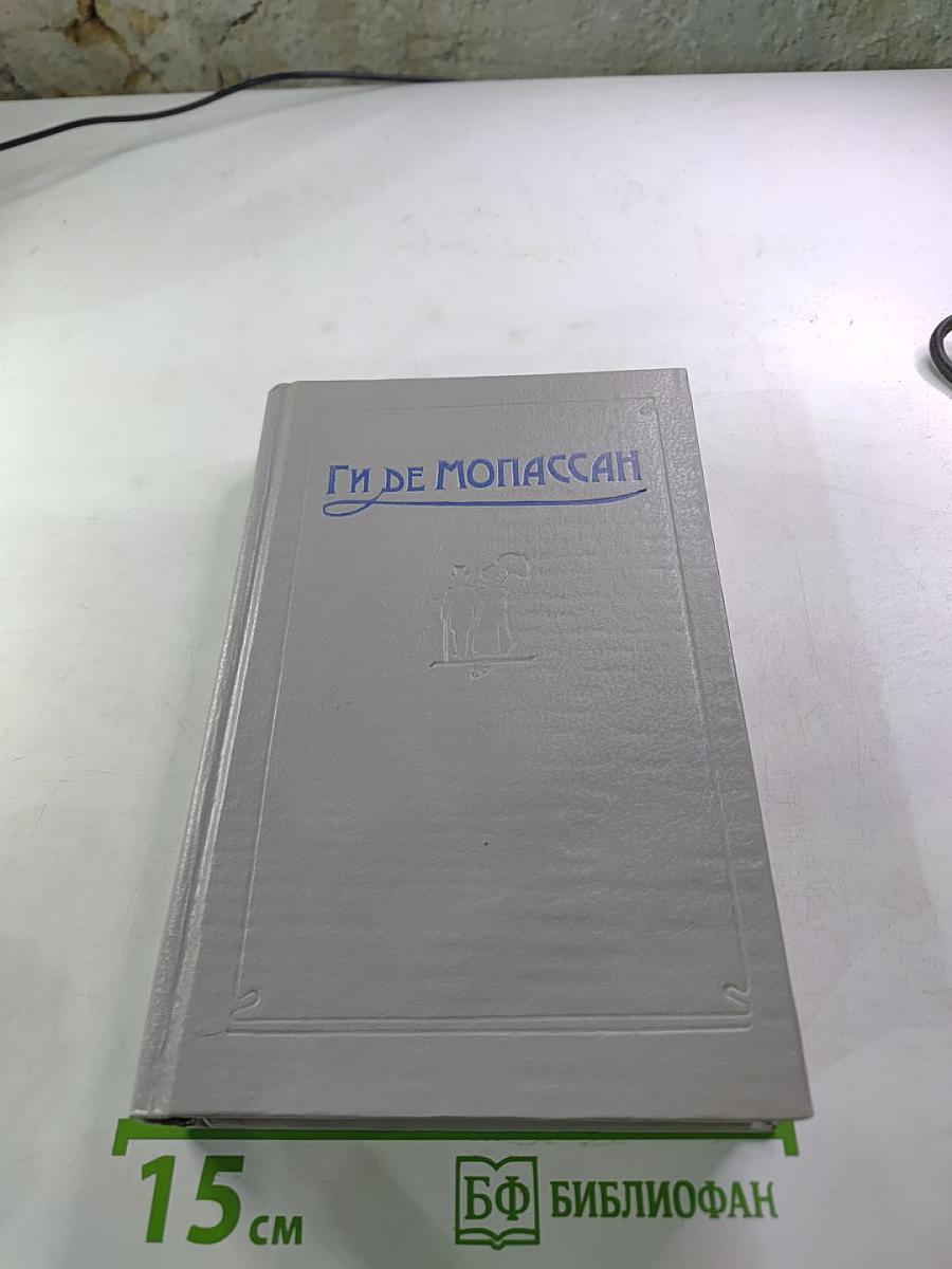 Сочинения в пяти томах. Том 2