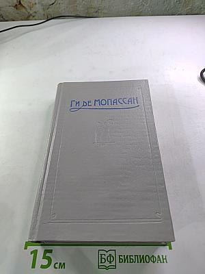 Сочинения в пяти томах. Том 2