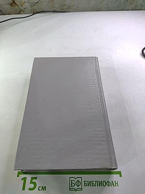 Сочинения в пяти томах. Том 2