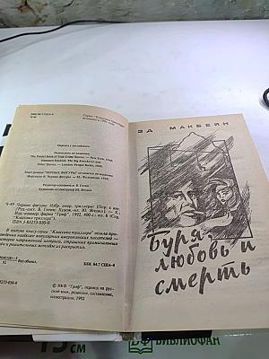 Черные фигуры. Избранные американские триллеры