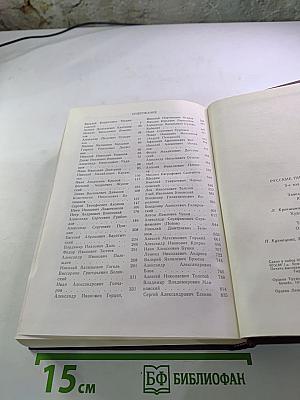 Русские писатели в Москве