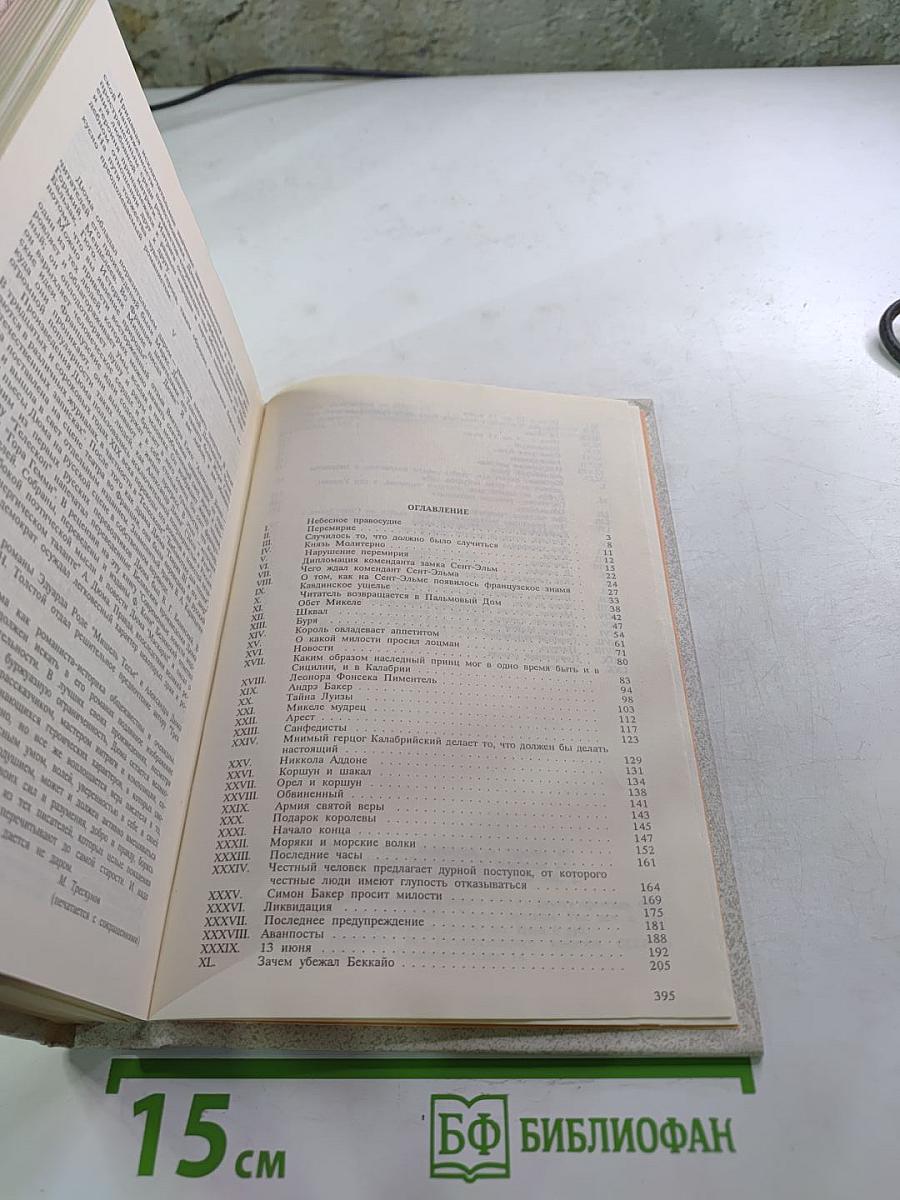 Эмма Лионна