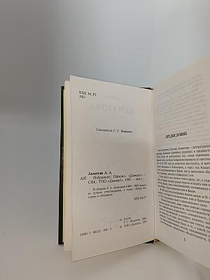 Анна Ахматова