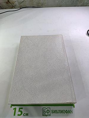 Эмма Лионна