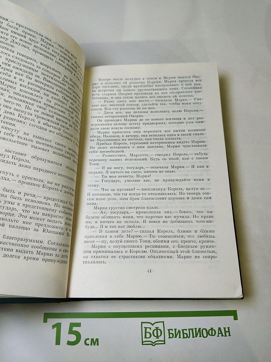 Юлия, или Встречи под Новодевичьим
