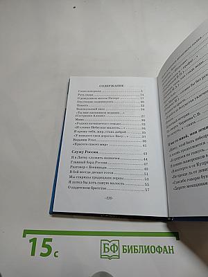 Сторона, где Русь живет. Стихи