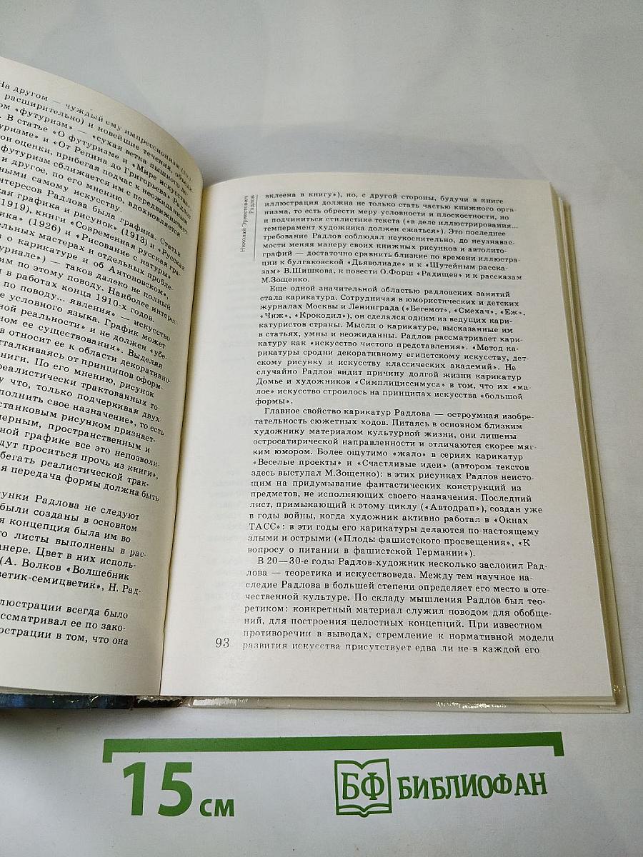 1989: Сто памятных дат: Художественный календарь