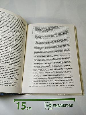 1989: Сто памятных дат: Художественный календарь