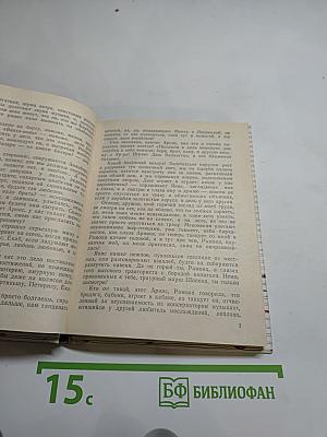 Соло для лета