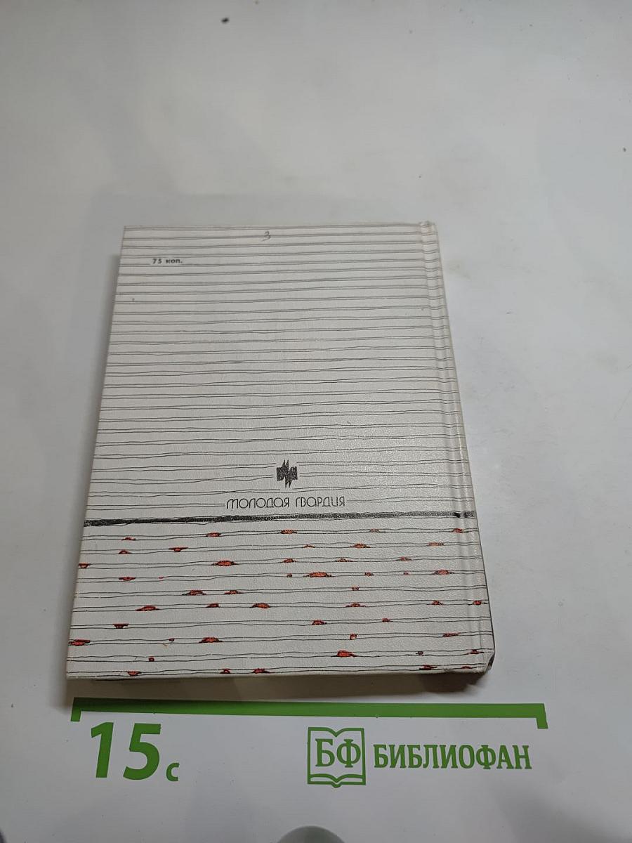 Соло для лета