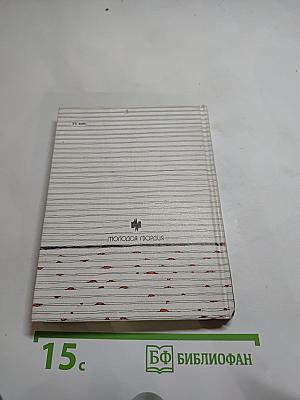 Соло для лета