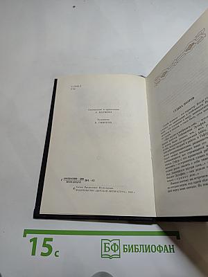 Стихотворения